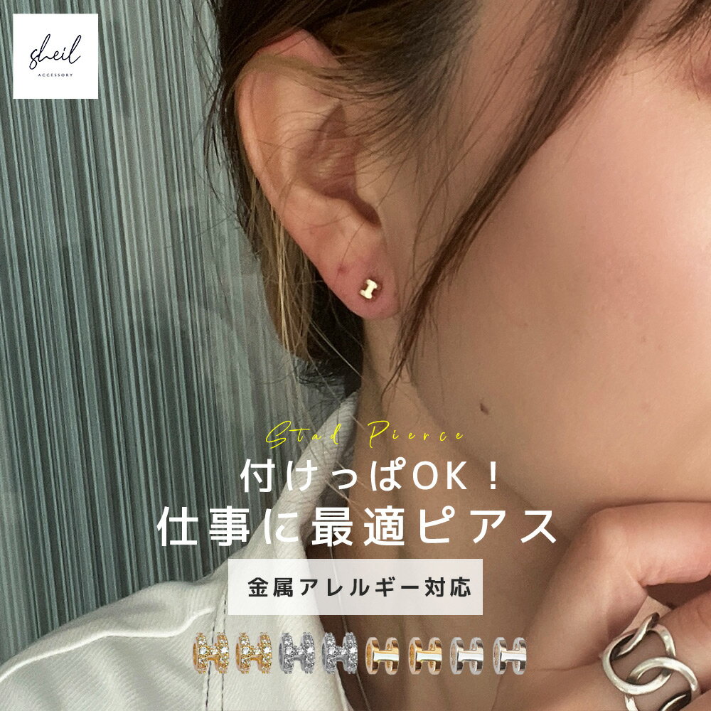 【アフターSALE!15%OFFクーポン 2点買22%OFF】 ピアス 金属アレルギー スタッドピアス 小さめ ピアス レディース 小ぶり シルバー925 シル...