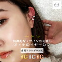 【GWセール最終日!10%OFFクーポン! 2点買15%OFF】 イヤーカフ イヤカフ 金属アレルギー イヤリング 18K フープピアス 片耳 シルバー ゴール...
