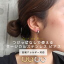 【本日 10 OFFクーポン】 フープピアス ピアス 金属アレルギー つけっぱなし 小さめ チタン 18K シルバー ゴールド 大人 上品 きれいめ トレンド 人気 オフィス ギフト プレゼント 彼女 レディース 送料無料 高見え プチプラ SHEIL