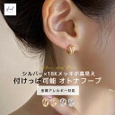 【GWセール最終日!5%OFFクーポン! 2点買15%OFF】 フープピアス ピアス 金属アレルギー セット 小さめ シルバー925 18K シルバー ゴールド...
