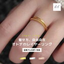 【本日最終日! 10%OFFクーポン!2点買 22%OFF】 リング 指輪 金属アレルギー つけっぱなし 重ね付け ダブル リング 細見 華奢 レディース 11...