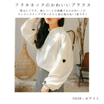 \本日★10%OFFクーポン/フリルネックブラウス レディース 長袖 刺繍 シャツ 2020 春 秋 ランタンスリーブ ブラウス レトロ 香港スタイル フリルネック スタンドアップカラー パフスリーブ ホワイト ポリエステル 大人 かわいい キレイ 韓国ファッション