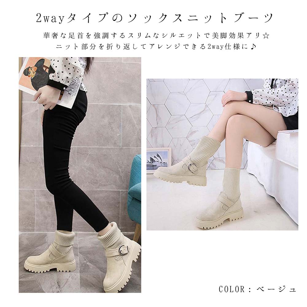 【全品送料無料】2wayソックスニットブーツレディースソックス風ショートブーツ2wayニットブーツバックルベルト厚底ブーツニットブーツ厚底防寒あったかブリティッシュ風秋冬美脚ワークブーツ大人