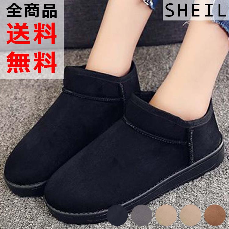 ムートンブーツ ショートカット レディース フラット 痛くない 疲れない ぺたんこ あったか ムートンブーツ ショートカット レディース 黒 ピンク ブラウン グレー 大きい ショートブーツ レディース あす楽 韓国ファッションのサムネイル