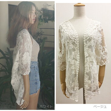 【全品送料無料】レースカーディガン レディース レースガウン 花柄レース 薄手 UVカット カジュアル シースルー 夏 海 白(ホワイト) レースカーディガン レディース ロング 7分袖 5分袖 冷房対策 オフィス 刺繍 綿 コットン ベージュ 夏 リゾート プール Mサイズ