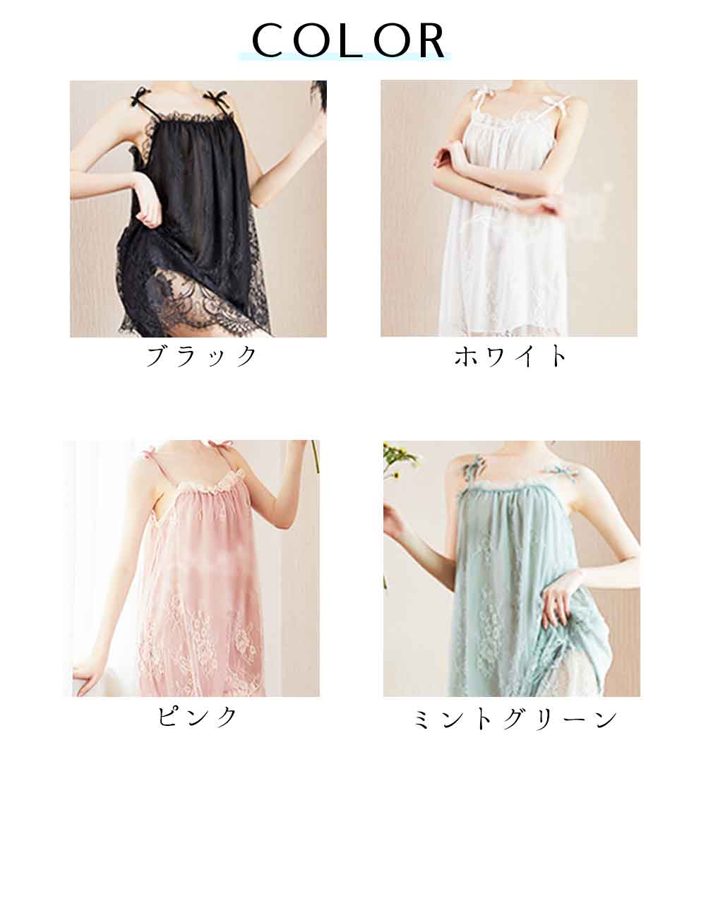 【全品送料無料】ベビードール ルームウェア レディース 女性 セクシー シアーチュール キャミソールワンピース レース 体型カバー チュール 部屋着 ボリューム 可愛い 快適 サテン 上品 セクシーランジェリー ネグリジェ