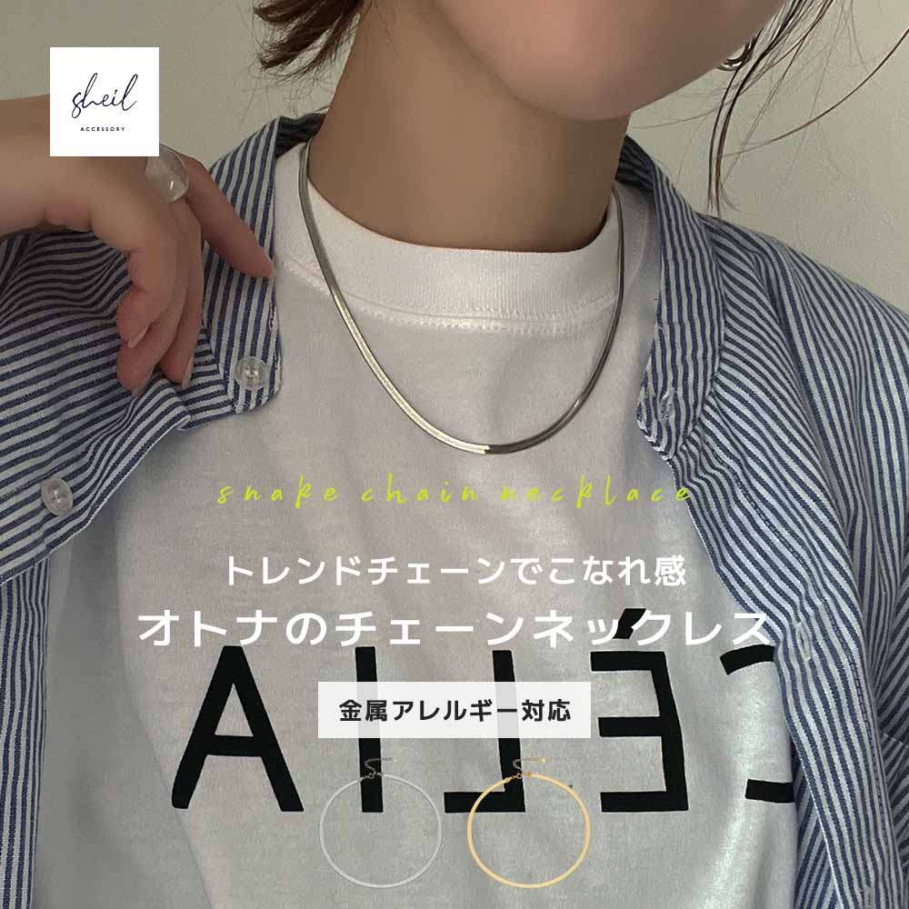 楽天市場】スネークチェーン(ネックレス・ペンダント 楽天市場】スネークチェーン(ネックレス・ペンダント