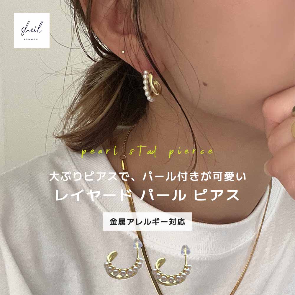 【アフターSALE!15%OFFクーポン 2点買22%OFF】 パール ピアス フープピアス 金属アレルギー ゴールド シルバー ニッケルフリー 大人 上品 き...