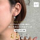 【アフターSALE!10%OFFクーポン 2点買22%OFF】 フープピアス ピアス 金属アレルギー フープ 大ぶり ゴールド シルバー ニッケルフリー 大人 ...