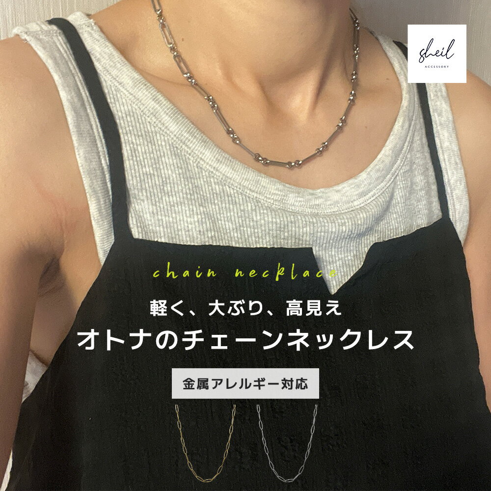 【アフターSALE!10%OFFクーポン 2点買22%OFF】 ネックレス レディース チェーン つけっぱなし 金属アレルギー 華奢 レディース チェーンネック...