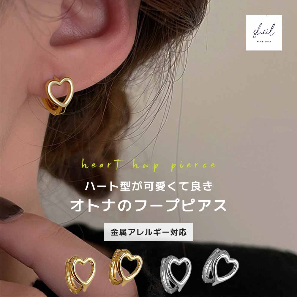 楽天市場】ピアス 金属アレルギー ハートの通販 楽天市場】ピアス 金属アレルギー ハートの通販
