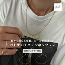 【開始2時間限定! 50%OFFクーポン先行配布中】 ネックレス チェーン スネークチェーン つけっぱなし 金属アレルギー 華奢 レディース チェーンネックレス...