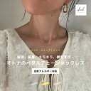 【GWセール最終日!10%OFFクーポン! 2点買15%OFF】 ネックレス チェーン ペダルチェーン つけっぱなし 金属アレルギー 華奢 レディース チェーン...
