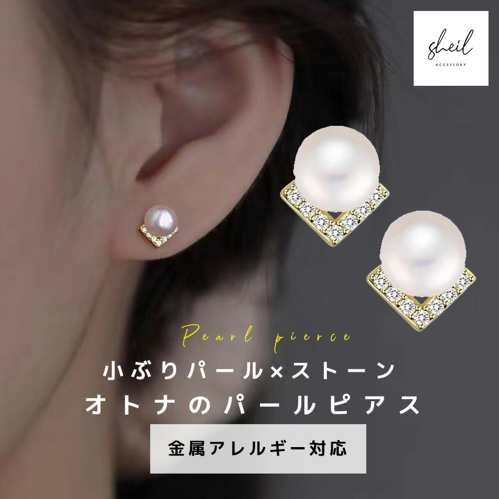 【アフターSALE!10%OFFクーポン 2点買22%OFF】 ピアス 金属アレルギー パール スタッドピアス シンプル 大ぶり シルバー ゴールド ニッケルフ...