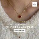 【本日最終日! 10%OFFクーポン!2点買 22%OFF】 ネックレス チェーン 金属アレルギー ハート 華奢 つけっぱなし つけっぱ レディース ゴールド ...