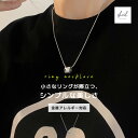 【サマーSALE! 5%OFFクーポン! 2点買15%OFF】 ネックレス 金属アレルギー リング チャーム レディース チェーン ペンダント シルバー アジャスター 可愛い 人気 トレンド ギフト プレゼント 奥さん お母さん 30代 40代 50代 プチプラ レディース 高見え