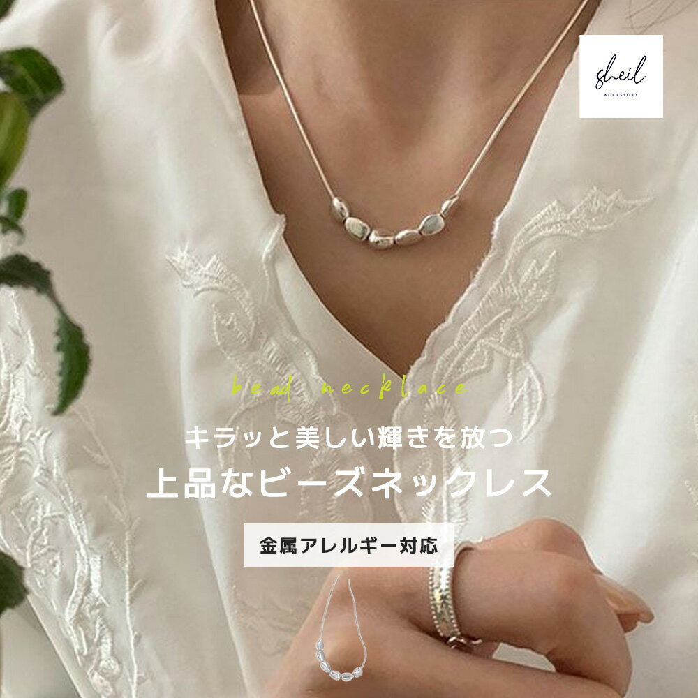 楽天市場】シルバービーズ ネックレス(ネックレス・ペンダント 楽天市場】シルバービーズ ネックレス(ネックレス・ペンダント