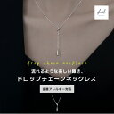 【本日最終日! 10%OFFクーポン!2点買 22%OFF】 ネックレス 金属アレルギー レディース ドロップ チェーン ペンダント シルバー アジャスター 可...
