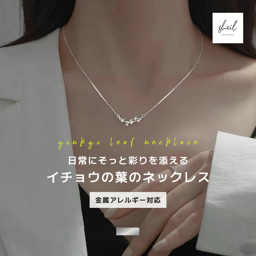 【本日！ 5%OFFクーポン+P2倍】 ネックレス 金属アレルギー レディース ペンダント シルバー ニッケルフリー アジャスター 可愛い 人気 トレンド ギフト プレゼント 奥さん お母さん 30代 40代 50代 プチプラ レディース 高見え SHEILのサムネイル