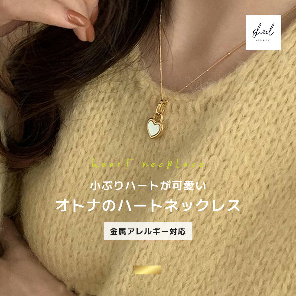 【まもなく終了！ 30%OFFクーポン！】 ネックレス 金属アレルギー 2way リバーシブル ハートチャーム ハート チェーン シンプル 華奢 シンプル チャーム ペンダント シルバー アジャスター 可愛い 人気 トレンド ギフト プレゼント 奥さん お母さん