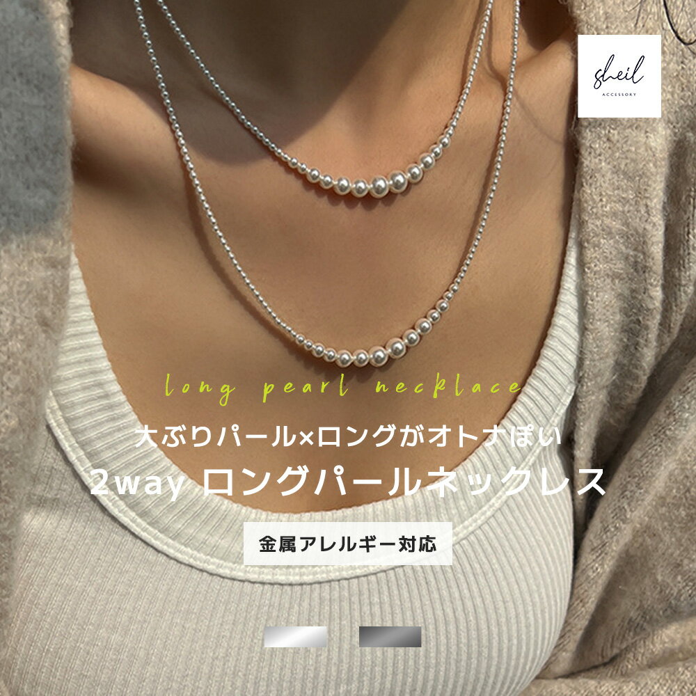 楽天市場】ロングネックレス シルバー(種類(宝石)真珠 楽天市場】ロングネックレス シルバー(種類(宝石)真珠