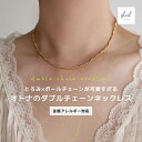 【サマーSALE! 5%OFFクーポン! 2点買15%OFF】 ネックレス 金属アレルギー レイヤード 華奢 ドット チェーン ペンダント シルバー アジャスター 可愛い 人気 トレンド ギフト プレゼント 奥さん お母さん 30代 40代 50代 プチプラ レディース 高見え