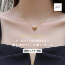 【期間限定! 5%OFFクーポン!2点買22%】 ネックレス 金属アレルギー つけっぱなし 小ぶり ハート チャーム チェーン ネックレス ペンダント ゴールド...