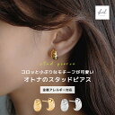 【まもなく終了! 5%OFFクーポン! 2点買22%】 ピアス 金属アレルギー つけっぱなし 小ぶり スタッドピアス ゴールド 大人 上品 きれいめ 可愛い 人気 トレンド ギフト プレゼント レディース 高見え トレンド SHEIL(4)