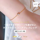 【アフターSALE!10%OFFクーポン 2点買22%OFF】 ブレスレット 金属アレルギー チェーン ダイヤ 一粒 華奢 細見 レディース ジルコニア 仕事 ...