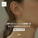 【アフターSALE!10%OFFクーポン 2点買22%OFF】 ピアス 金属アレルギー スタッドピアス 1粒ダイヤ 小ぶり ストーン シンプル シルバー ゴール...