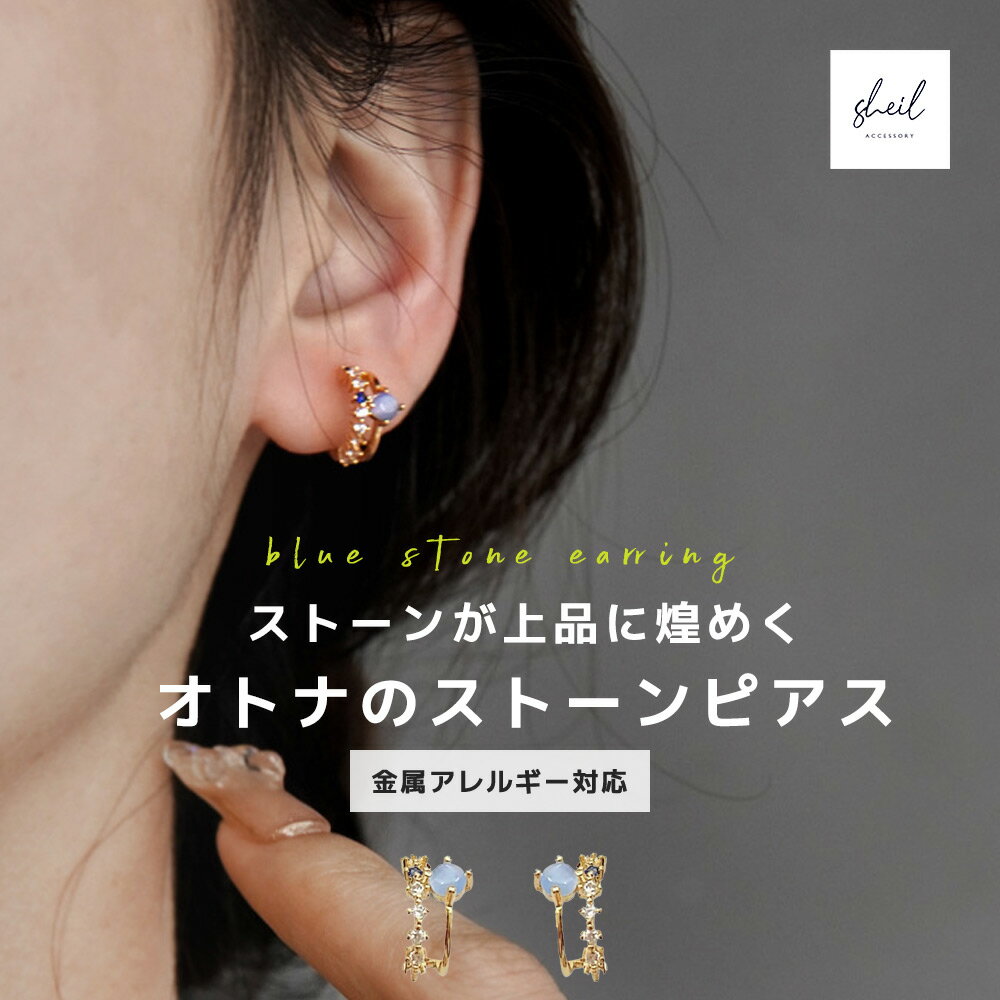 【アフターSALE!10%OFFクーポン 2点買22%OFF】 ピアス 金属アレルギー スタッドピアス フープピアス イヤリング シンプル シルバー ニッケルフ...