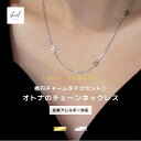 【期間限定! 5%OFFクーポン! 2点買22%OFF】 ネックレス 金属アレルギー つけっぱなし 小ぶり チャーム 細見 華奢 細い チェーン ネックレス ゴールド シンプル アジャスター 可愛い 人気 トレンド ギフト プレゼント 奥さん お母さん 30代 40代 50代