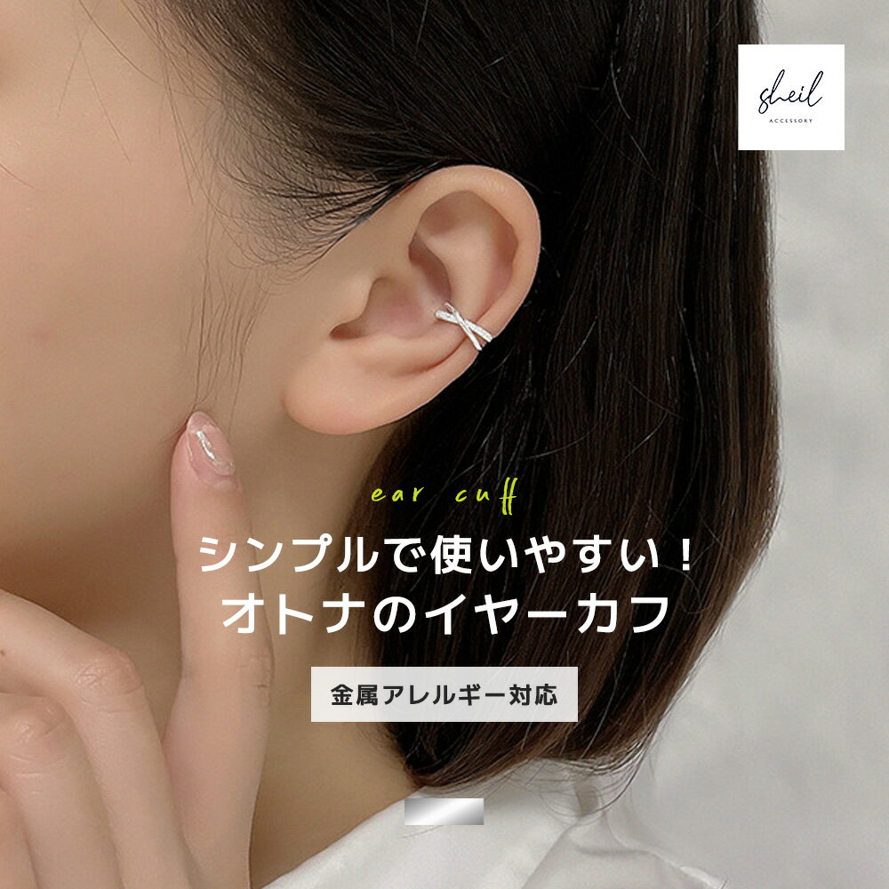 [Last Day! 30% OFF Coupon] Ear Cuff, Hypoallergenic, Cross Design, Slim, Small, Delicate, Stone, Hoop, Simple, Gold, Silver, Adult, Elegant, Pretty, Cute, Popular, Trendy, Gift, Present, Women's, 30s, 40s, 50s, High-End Look