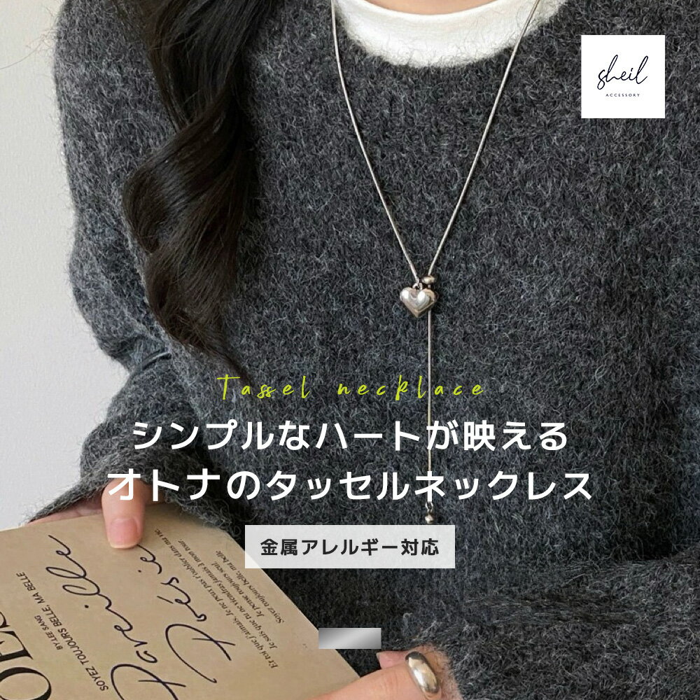 金属アレルギー対応！つけっぱなしOKな大人上品ロングネックレスの魅力」