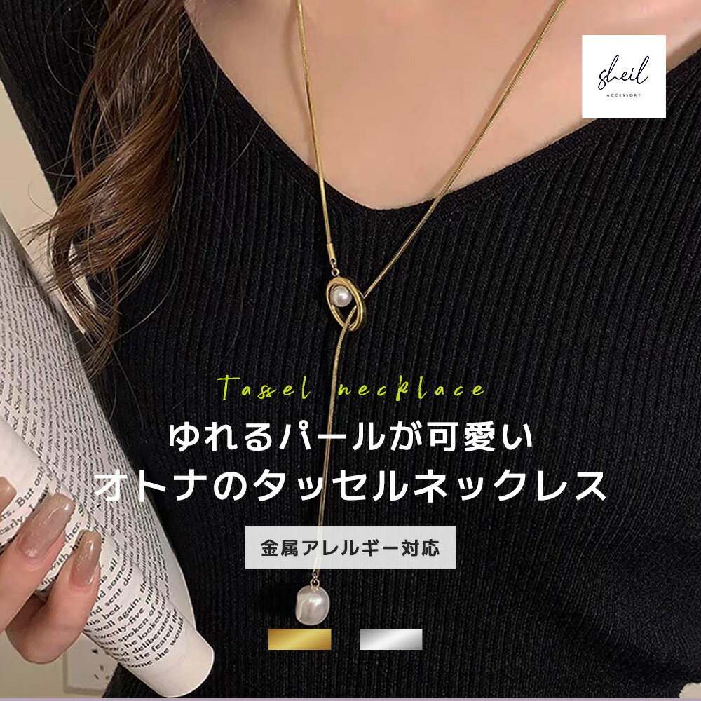 30代女性に贈る！金属アレルギー対応つけっぱなしネックレスが選ばれる3つの理由