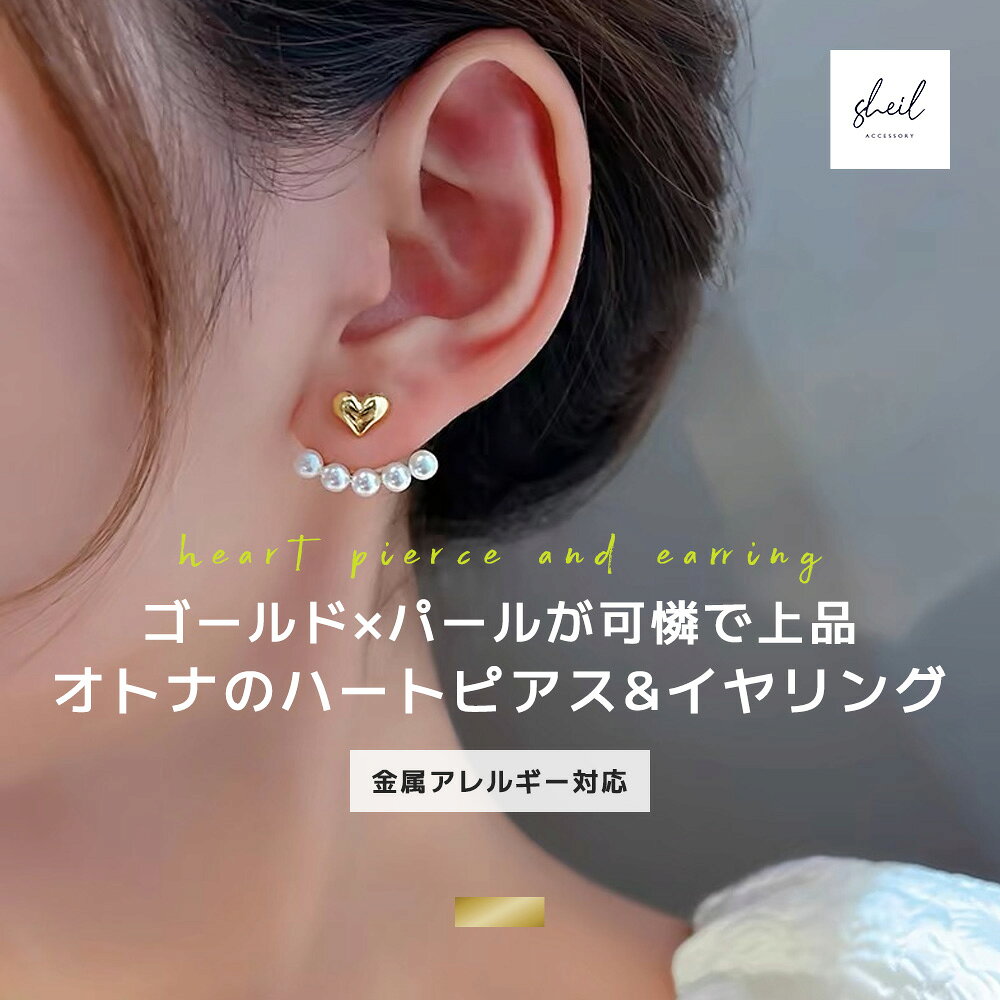 楽天市場】パール ピアス（モチーフハート）の通販