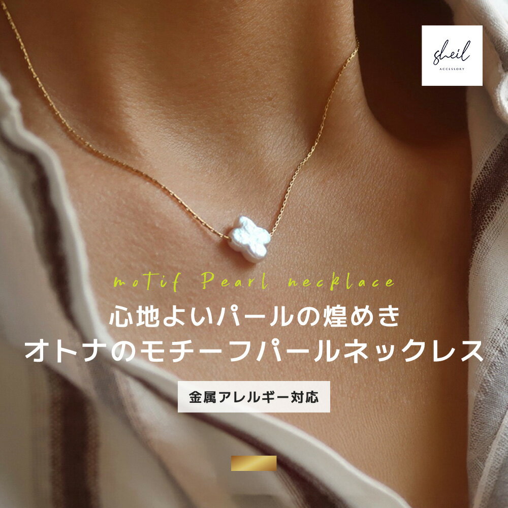 クローバー型ネックレス ゴールド　パール　白 楽天市場】パール（モチーフクローバー）（ネックレス・ペンダント