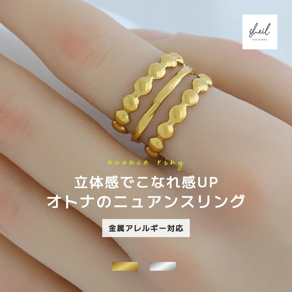 リング 指輪 金属アレルギー 重ね付け風 つけっぱなし ドット 細身 つけっぱなし ゴールド シルバー レディース フリ…