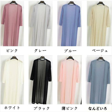 本日は★ 8%オフ×P2倍〜★ 【3点選べる 7999円福袋 2021】【全品 送料無料】ロングカーディガン レディース 薄手 春夏 海 日焼け防止 ロングガウン マキシカーディガン UV対策 冷房対策 オフィス Mサイズ 長袖 カーデ 黒 白 ブラック ホワイト グレー ブルー ベージュ