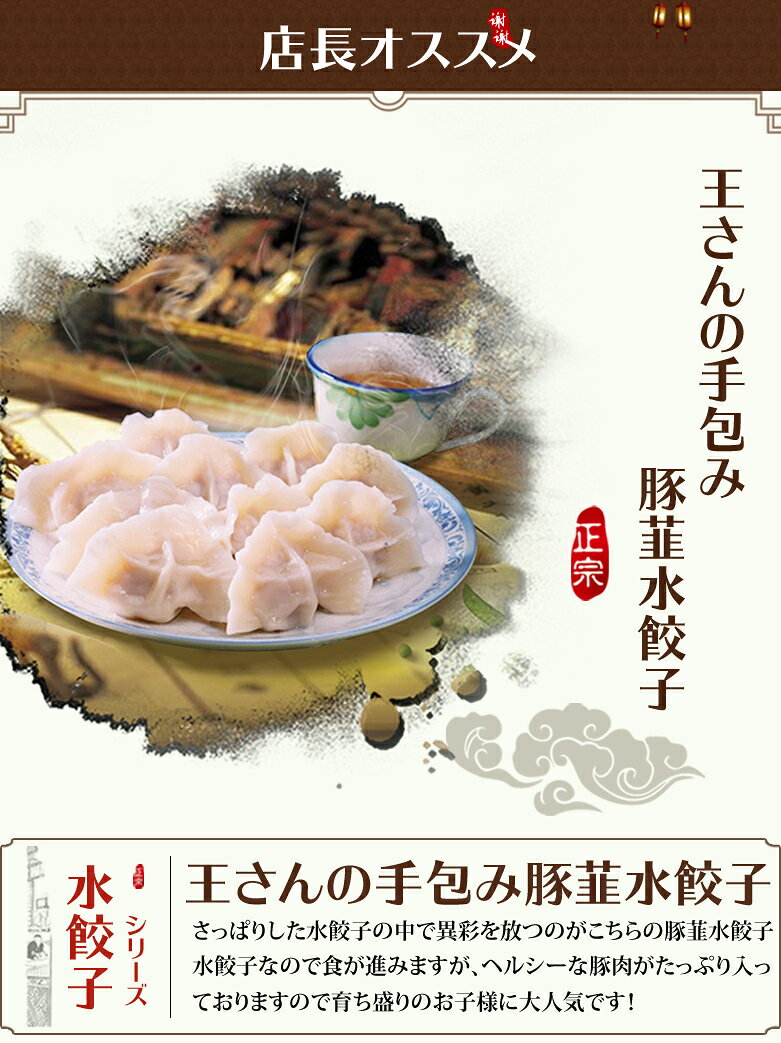 花まんの手作り豚韮水餃子20個! 国産 豚肉 ニラ 豚肉水餃子 約25g×20個 国産素材 お得 贈り物 甘み 旨味 手作り 送料無料 冷凍餃子 餃子パーティー 工場直送 ぎょうざ ギョーザ ギョウザ プレゼント お歳暮 贈答品 中華点心 中国名物｜アングル2
