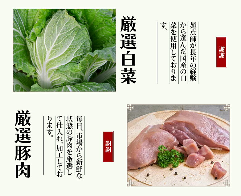 王さんの手包み白菜豚韮水餃子20個【同梱専用】【お得な中華】【ぎょうざ・ギョーザ・王さん】