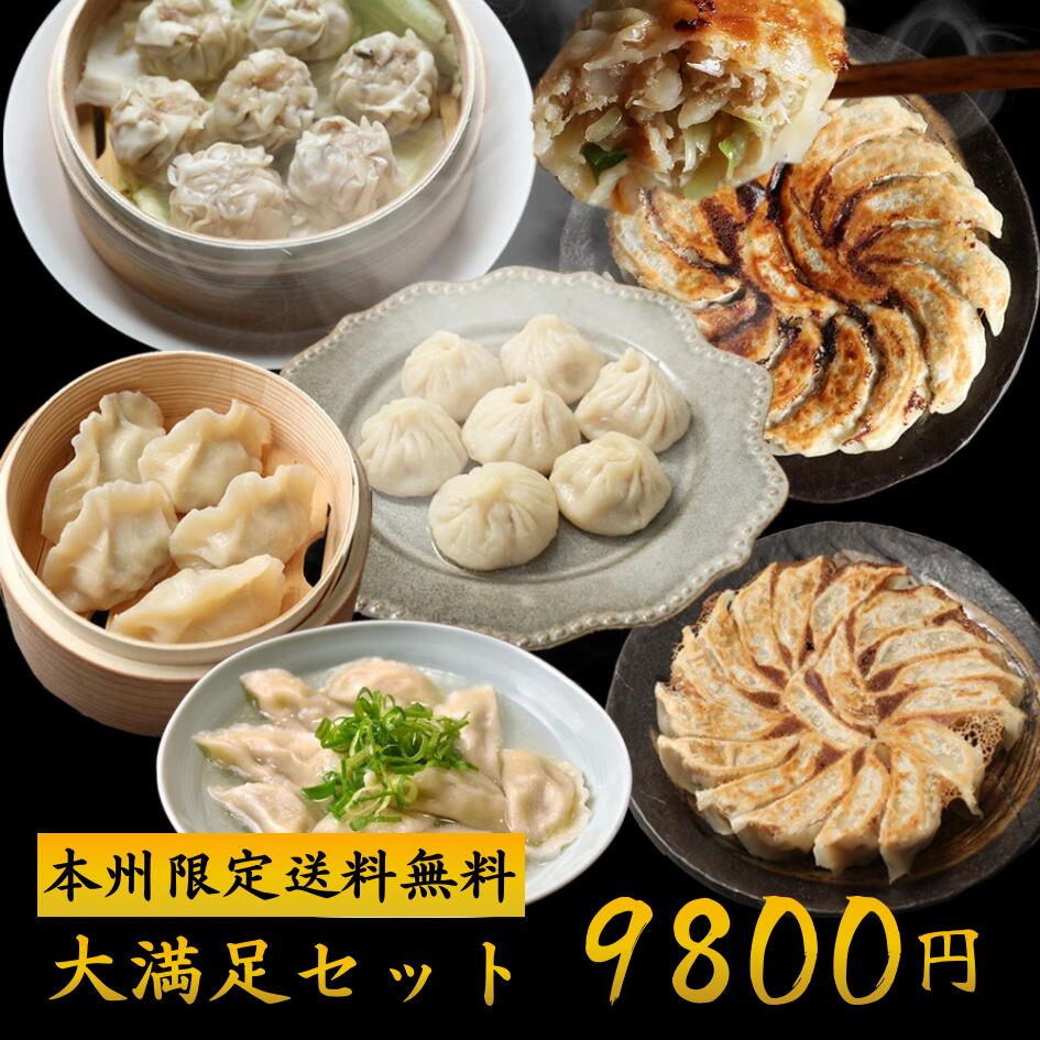 ≪本州限定送料無料≫｜6種130個 豪�