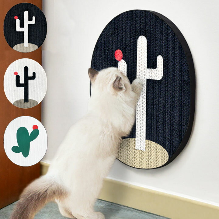 樂天商城 - 猫用 壁掛け 使える2WAY 可愛い 猫 猫用 サボテン 爪とぎ 爪研ぎ ダンボール 段ボール 猫爪とぎ 爪磨き 壁に貼れる 爪とぎボード 壁 掛け式