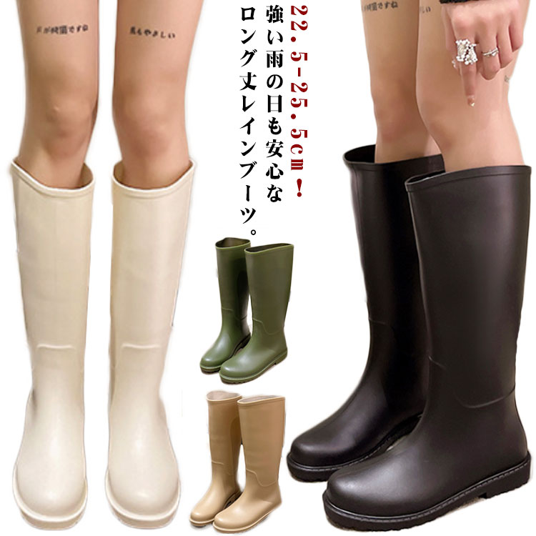 防水 レインブーツ レディース レインシューズ ロング丈 ロングレインブーツ おしゃれ PVC 長靴 軽量 柔らかい レイングッズ 女性用 ロングブーツ 雨靴 きれいめ 美脚 梅雨対策 雪対策 レディース靴 おしゃれ 可愛い 滑りにくい 無地 雨靴 園芸 ブーツ 作業