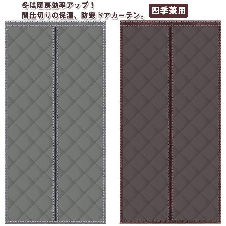 Rakuten - キッチン遮熱 間仕切りカーテン 保温 暖簾 防寒 ドアカーテン 中綿入り マグネット式 寝室 間仕切りカーテン 防音 省エネ対策 のれん 防寒対策 冷気遮断 脱衣所 冷気ストップ 防風 冷暖房効率アップ マジックテープ付き マグネット式暖簾 厚手 玄関カーテン 四季兼用