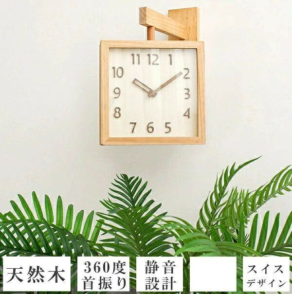 壁掛け時計 非電波時計 掛け時計 両面時計 静音 両面 おしゃれ 軽量 木製 壁時計 北欧 時計 壁掛け 掛時計 かべ掛け時計 かわいい シンプル 大きい 静か オシャレ お洒落 木目調 プレゼント ギフト 寝室 ダイニング リビング [2]