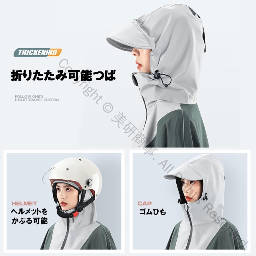 レインコート 自転車用 ロング丈 透明バイザー付き 防水ストレッチ 男女兼用 メンズ レディース 大きいサイズ 通勤 通学 キャンプ 安全雨具 3