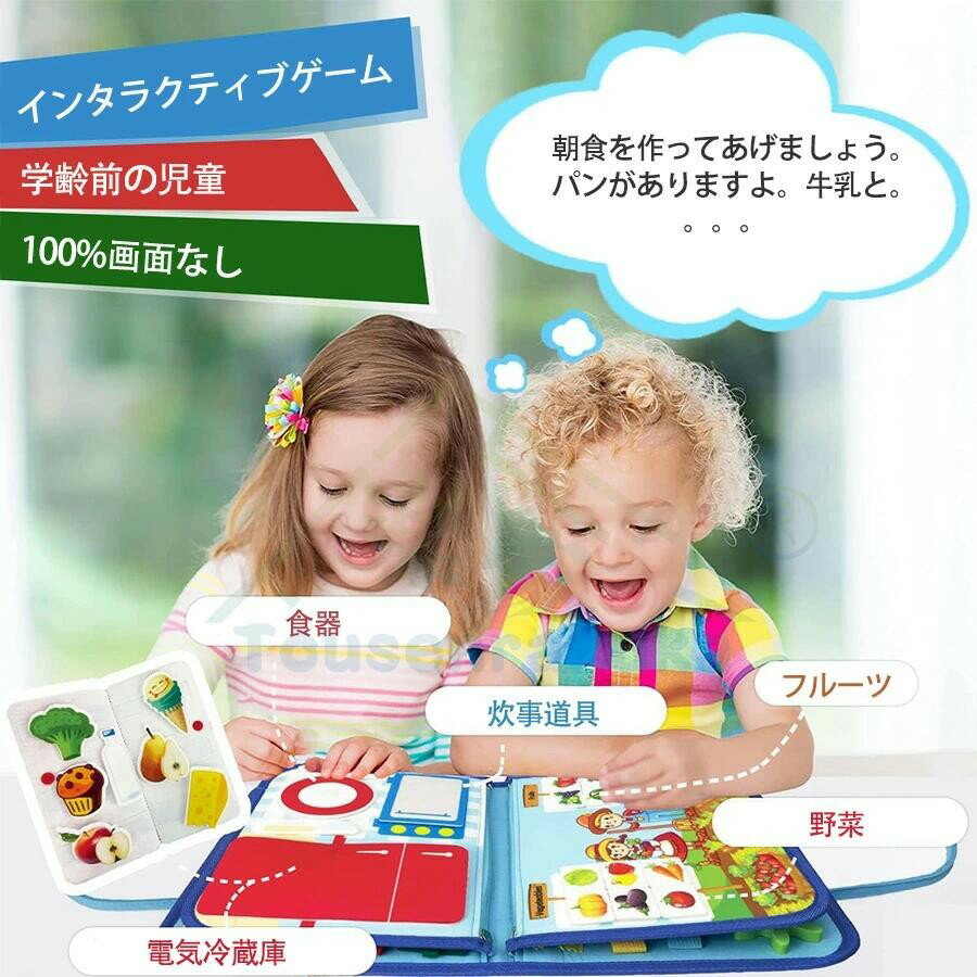 モンテッソーリ 玩具 ビジーボード 子供 玩具 おもちゃ 指先の知育 赤ちゃん 知育...