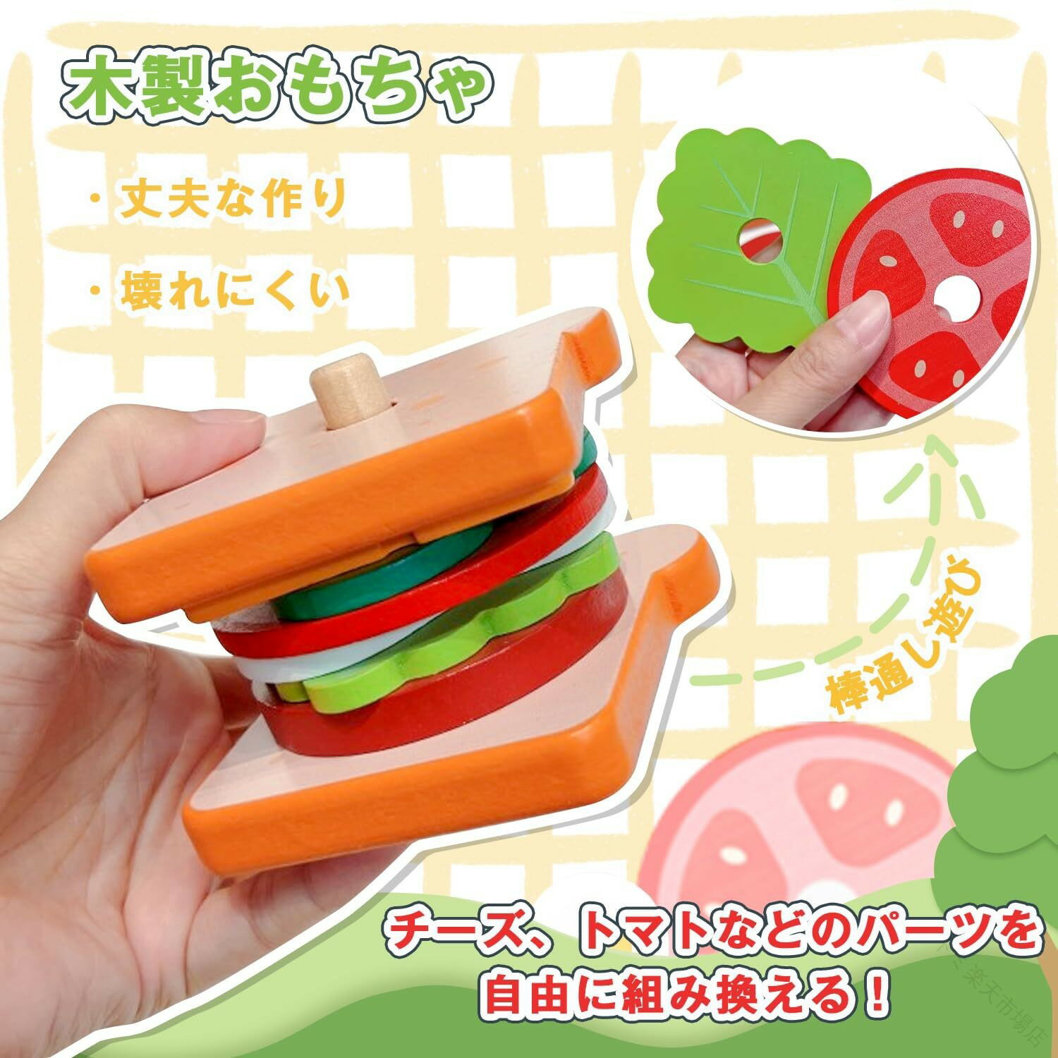 木製パズル 棒通し ままごとセット 棒通しおもちゃ 木製おままごとセット リング通し 型はめパズル サンドイッチ ハンバーガー ごっこ遊び おままごと おもちゃ 早期教育おもちゃ ごっこ遊び 女の子 クリスマス プレゼント 人気 知育玩具 安全素材 プレゼントに最適 3