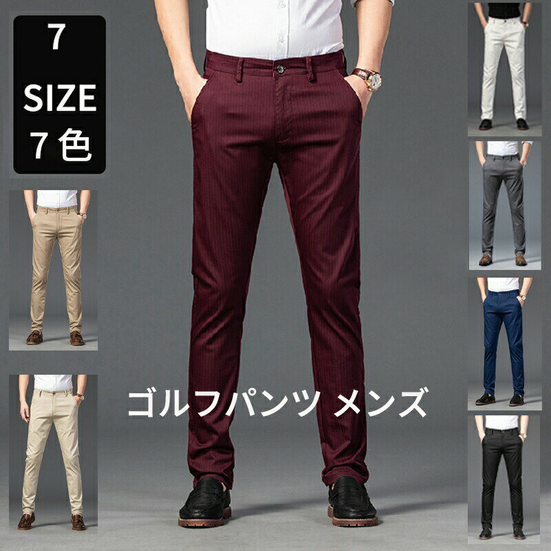 Pants - 【楽天スーパーSALE】ゴルフパンツ メンズ ストレッチパンツ 紳士パンツ スラックスパンツ ストライプ柄 ストレッチ チノパン カジュアル 裾上げ済み 春夏秋 家庭洗濯可